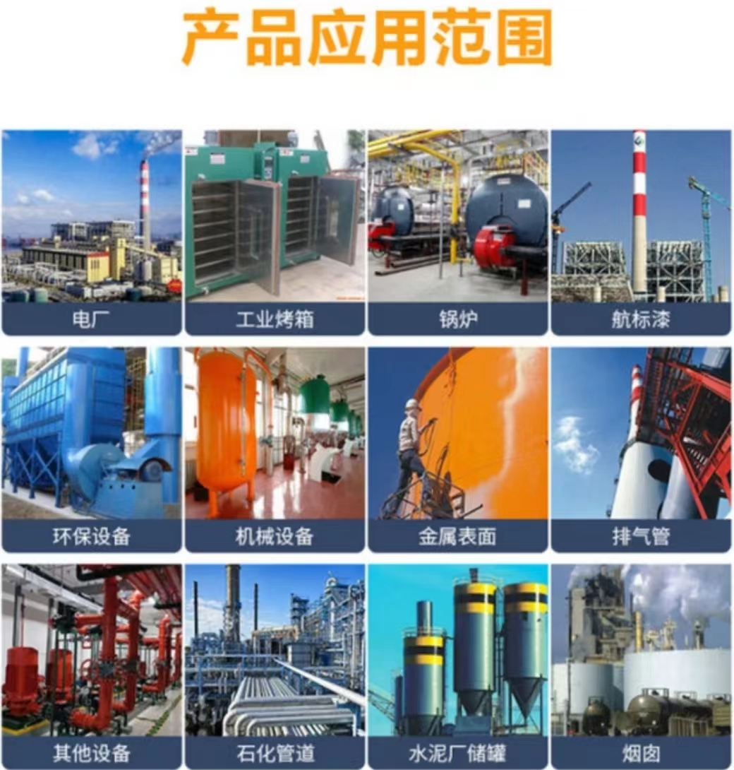 有机硅耐高温防腐涂料6