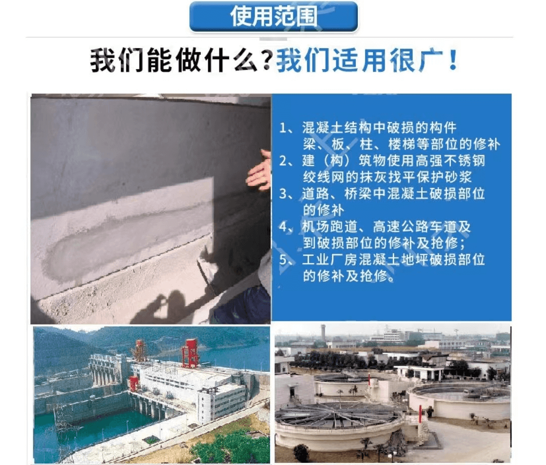 环氧树脂胶泥3