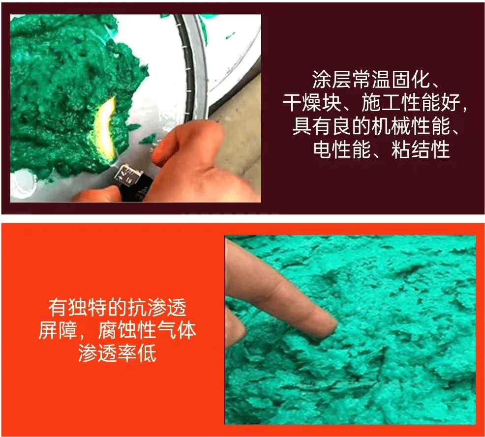 阻燃玻璃鳞片胶泥3