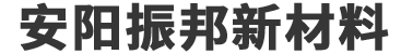 玻璃鳞片胶泥,脱硫塔防腐,污水池防腐,玻璃鳞片涂料-安阳市MG4355电子线路新材料科技有限公司